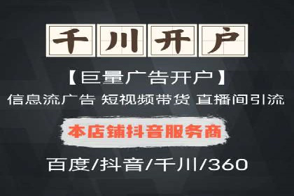 抖音信息流内容运营策略探讨